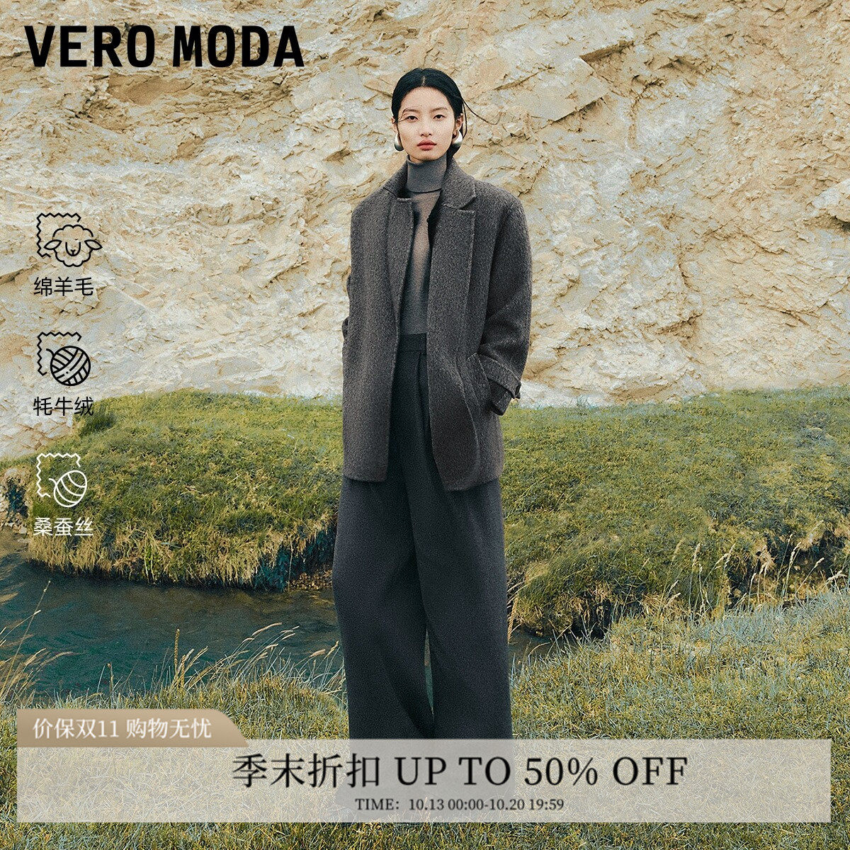 Vero Moda毛呢大衣冬季含绵羊毛系带双面呢外套32546T002