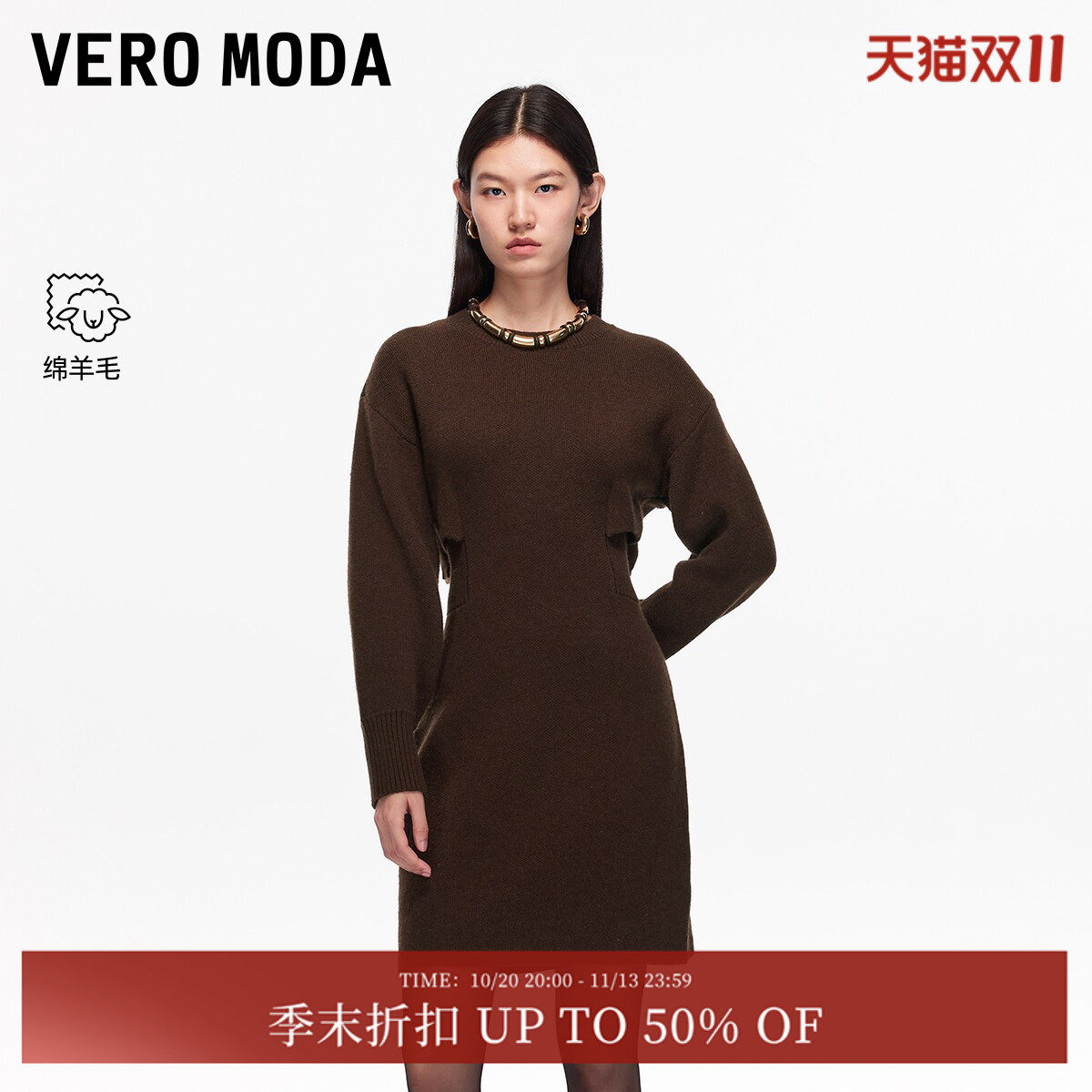Vero Moda连衣裙2026夏季含绵羊毛拼接圆领收腰3254