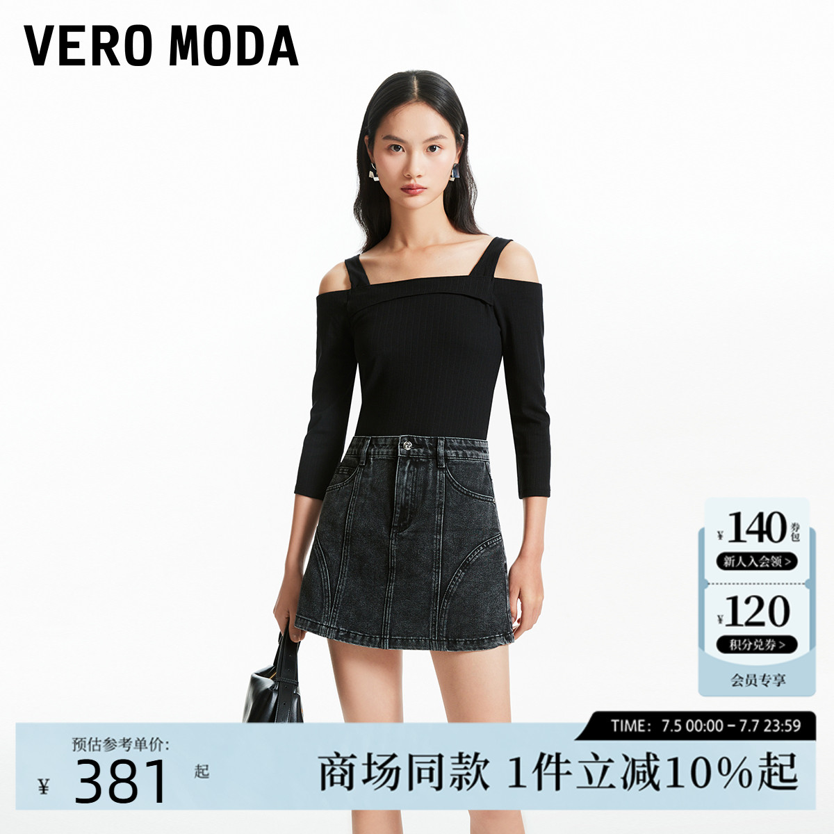 Vero Moda短裤女2025夏季新款含棉牛仔装饰拼接缝线裙裤