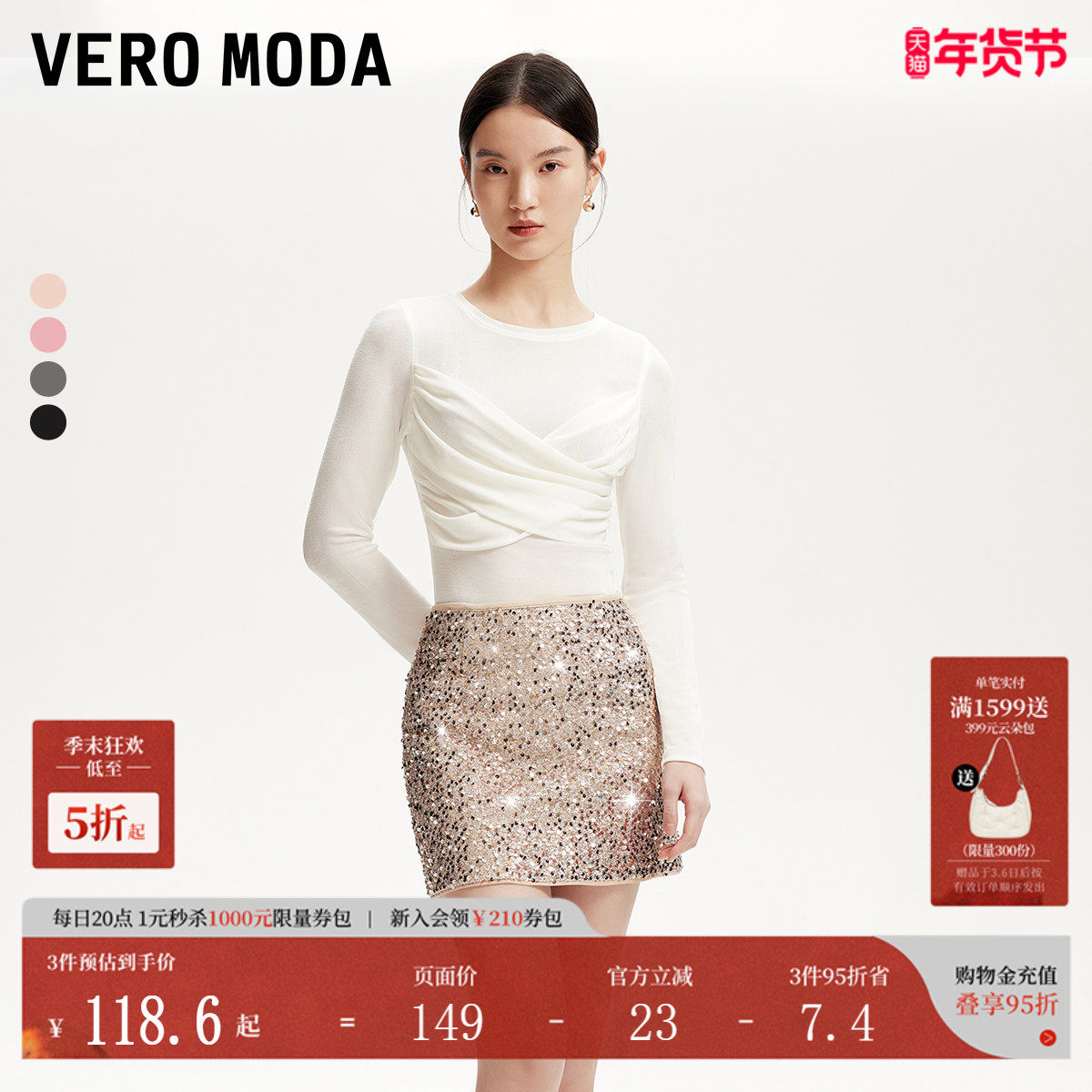 【爆款新色】Vero Moda半身裙2025夏新款性感约会A字亮裙气质短裙,女装/女士精品,半身裙,淘宝优惠券,粉丝福利购,淘宝优惠卷