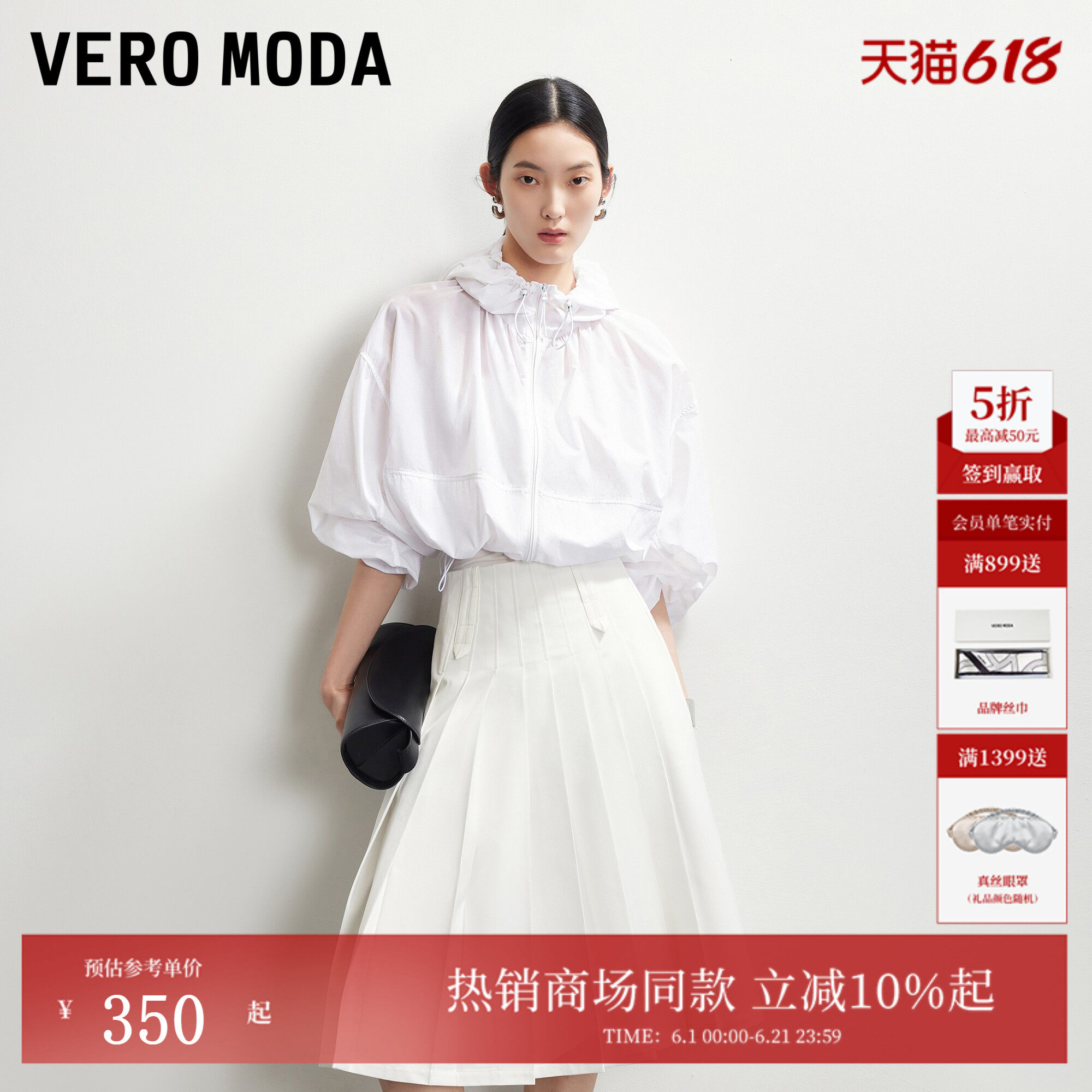 Vero Moda夹克女2026夏季新款连帽插兜下摆可收长袖上衣326217004