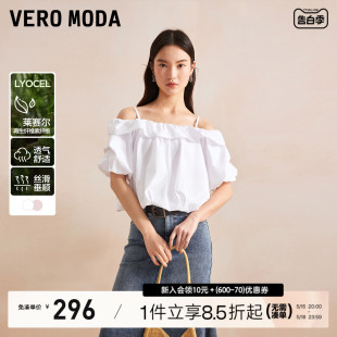 气质露肩纯色一字肩抹胸泡泡袖 Vero 时尚 2024春夏新款 Moda蕾丝衫