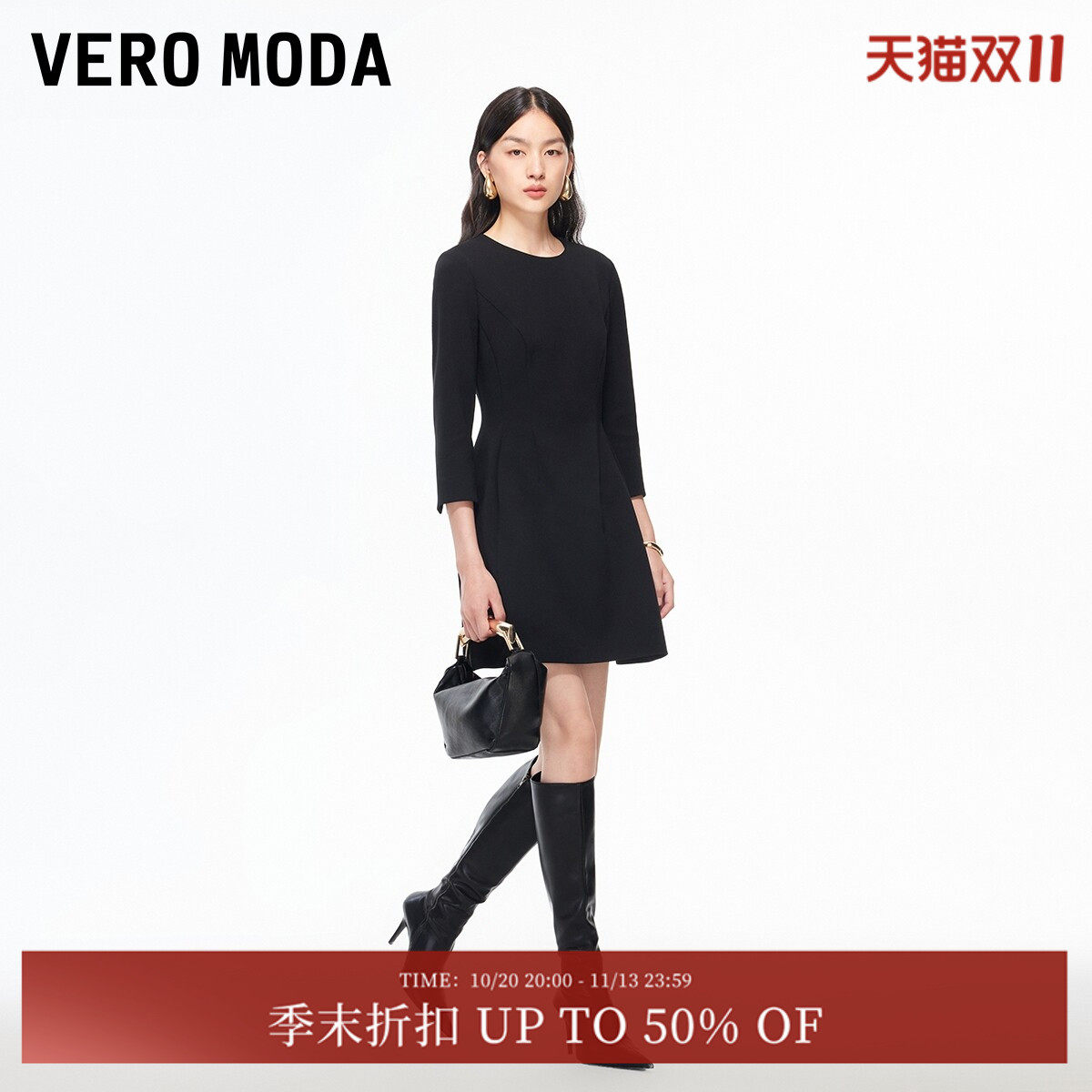 Vero Moda连衣裙冬季女纯色收腰修身显瘦A摆32547A005