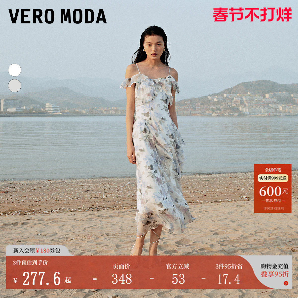Vero Moda连衣裙秋冬甜美法式荷叶边吊带印花长裙32437