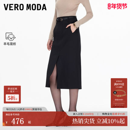 Vero Moda半身裙女2025冬季新款含绵羊毛开衩高腰中长裙325416015