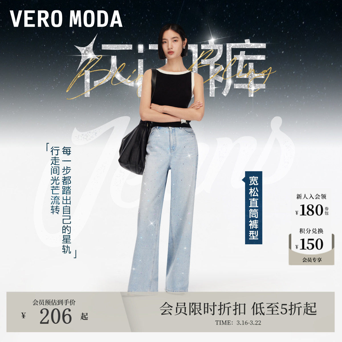 【闪闪裤】Vero Moda牛仔裤女25秋新款松弛老钱风闪钻直筒阔腿裤