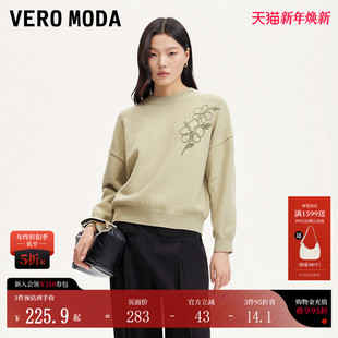 针织衫 Vero 型绣花长袖 秋冬Loose版 合身百搭324313041 Moda针织衫