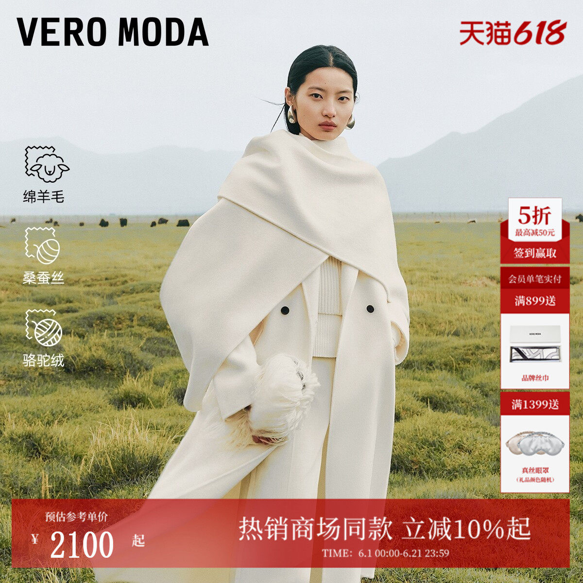 Vero Moda毛呢大衣冬季可拆围巾含骆驼绒外套32544S015