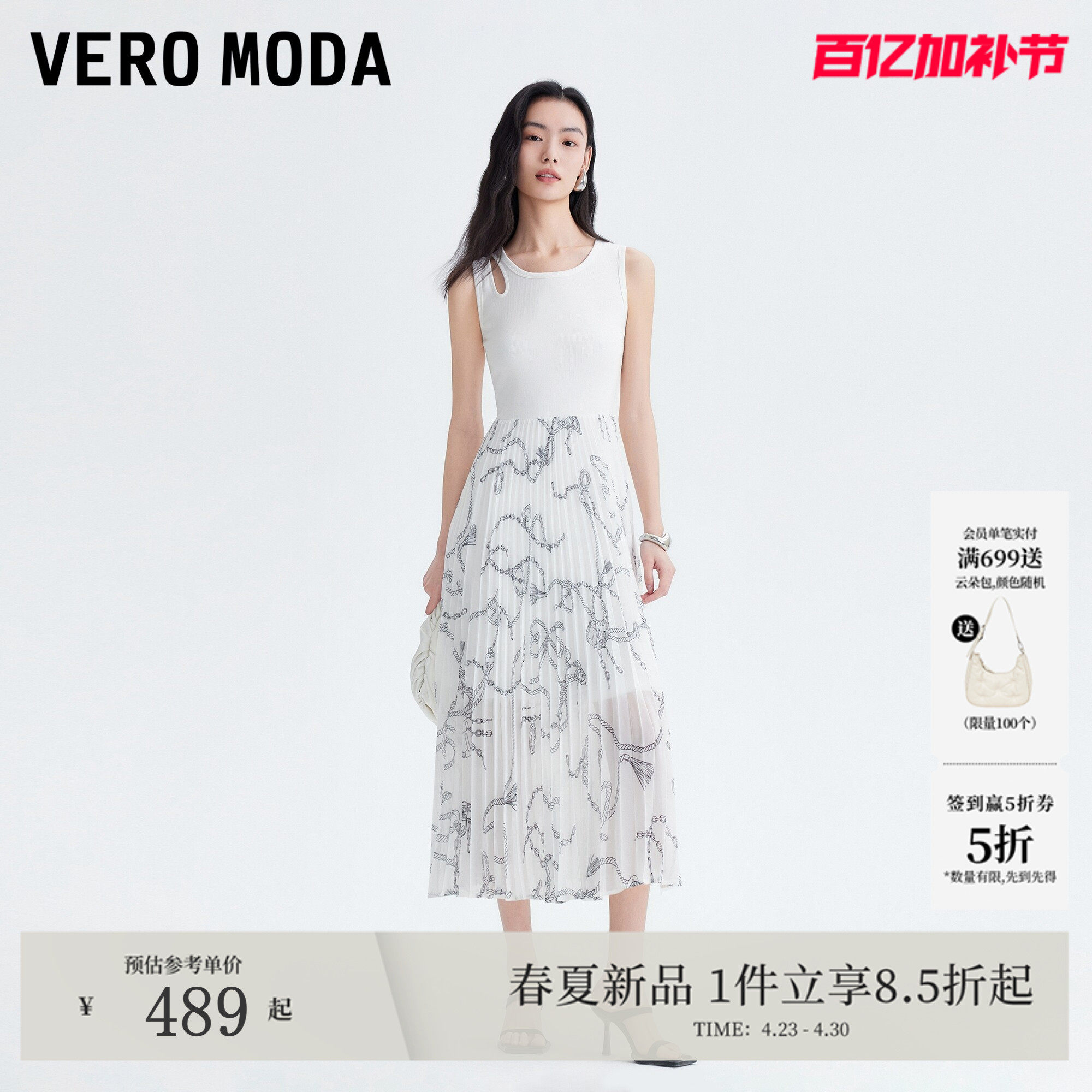 Vero Moda连衣裙2026夏季新款肩部镂空坑条印花双层无袖百褶裙