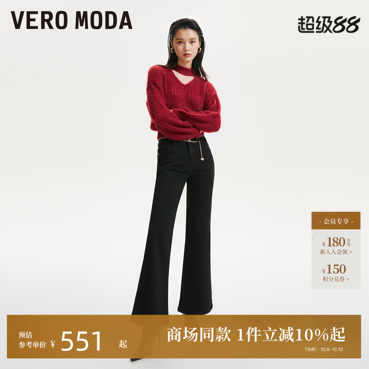 VeroModa喇叭裤牛仔裤