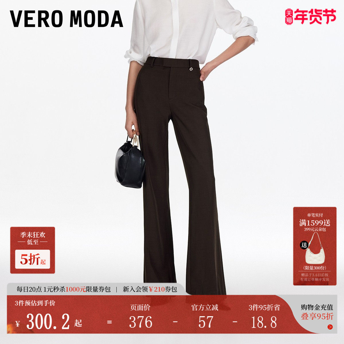 Vero Moda休闲裤女2025秋新款金属扣垂坠修身显瘦喇叭裤复古摩登,女装/女士精品,休闲裤,淘宝优惠券,粉丝福利购,淘宝优惠卷