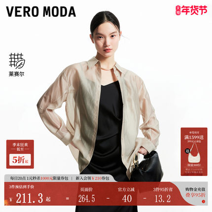 Vero Moda衬衫女2025夏新款后身开口抽绳绑带莱赛尔天丝325205033