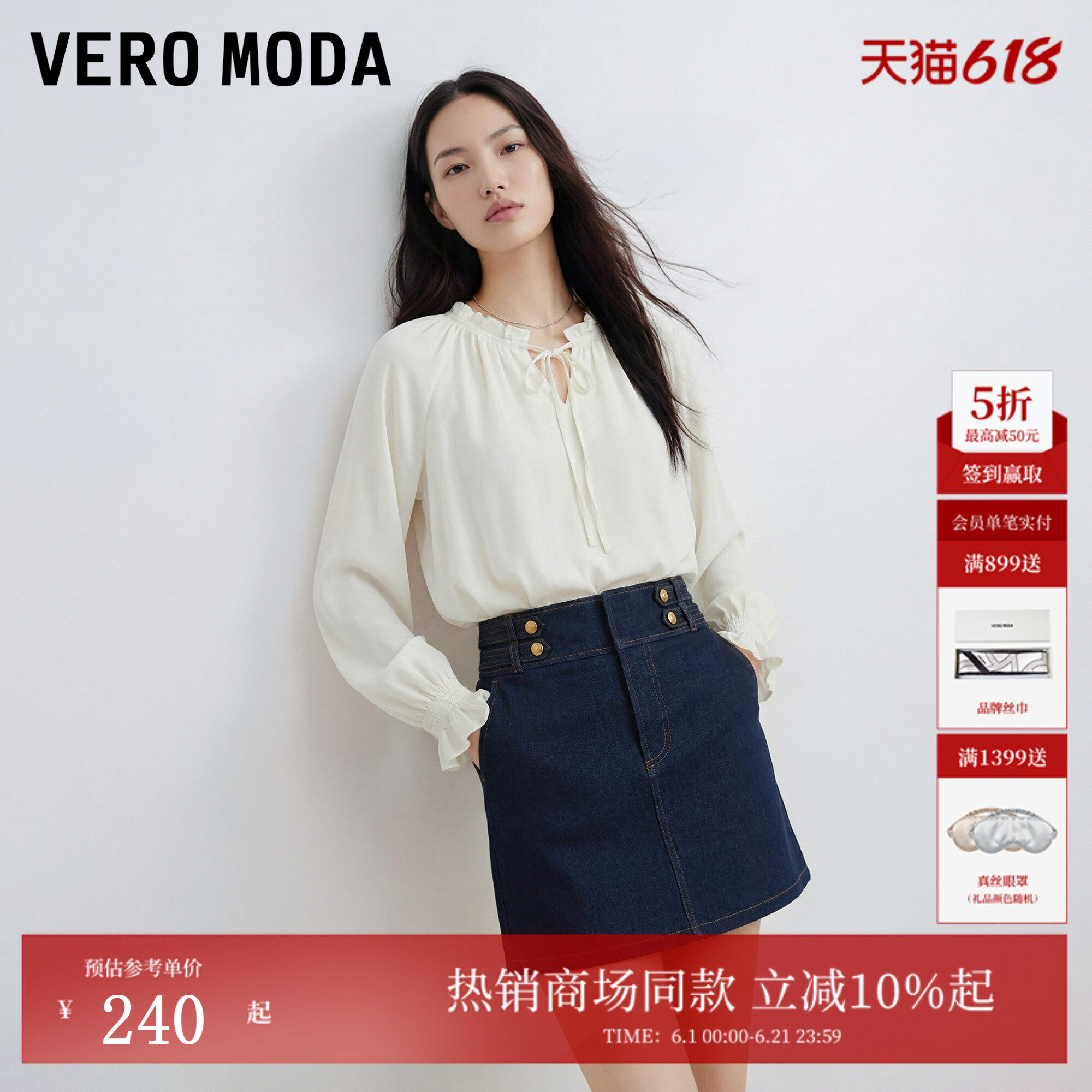 Vero Moda半身裙2026夏季新款金色纽扣A字牛仔半裙时髦326237007