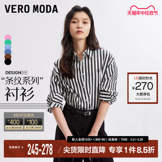 Vero Moda春秋衬衫2023秋冬新款时尚蓝色条纹法式长袖上衣外套▲