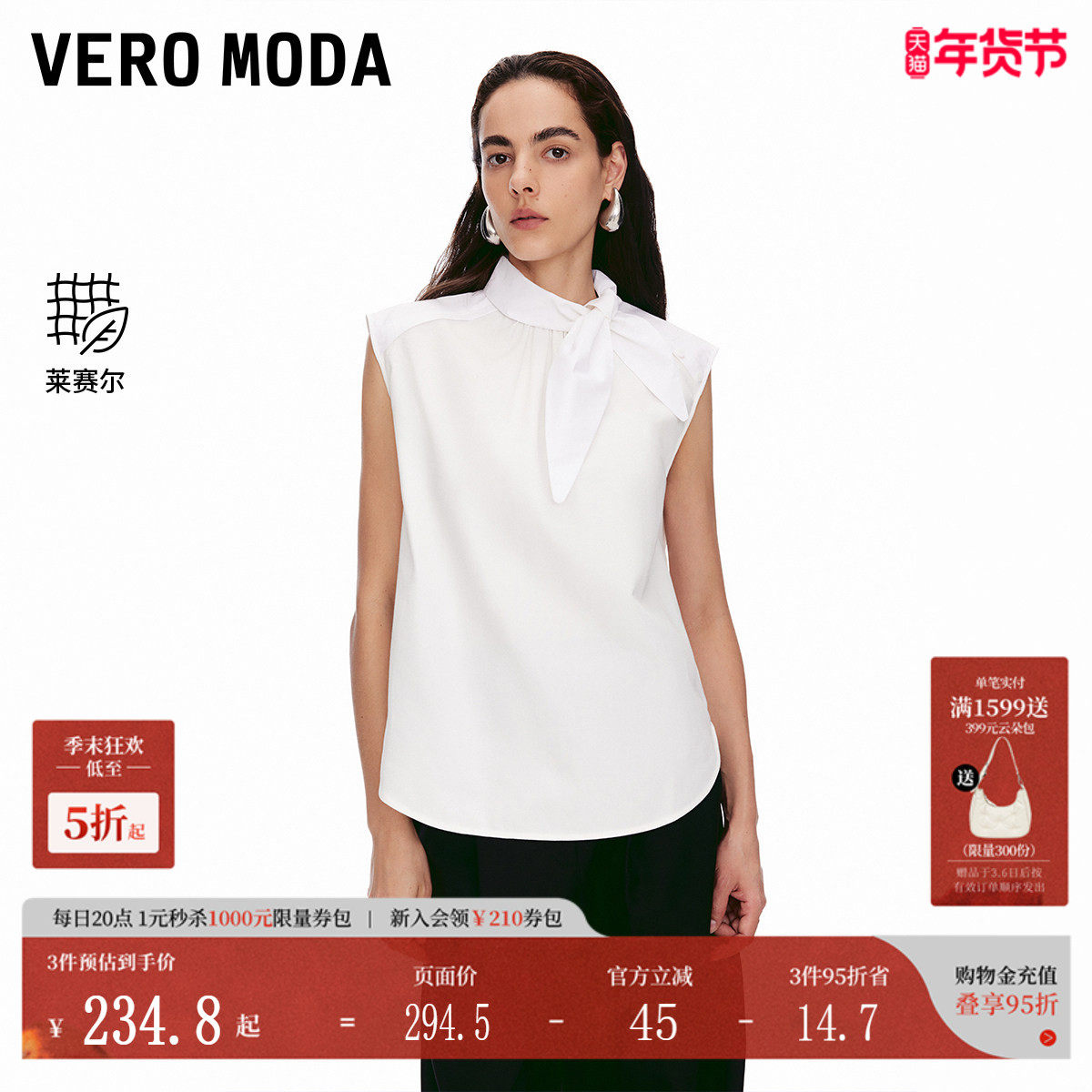 Vero Moda衬衫女2025夏季新款领口系带无袖衬衫简约通勤325259001,女装/女士精品,衬衫,淘宝优惠券,粉丝福利购,淘宝优惠卷