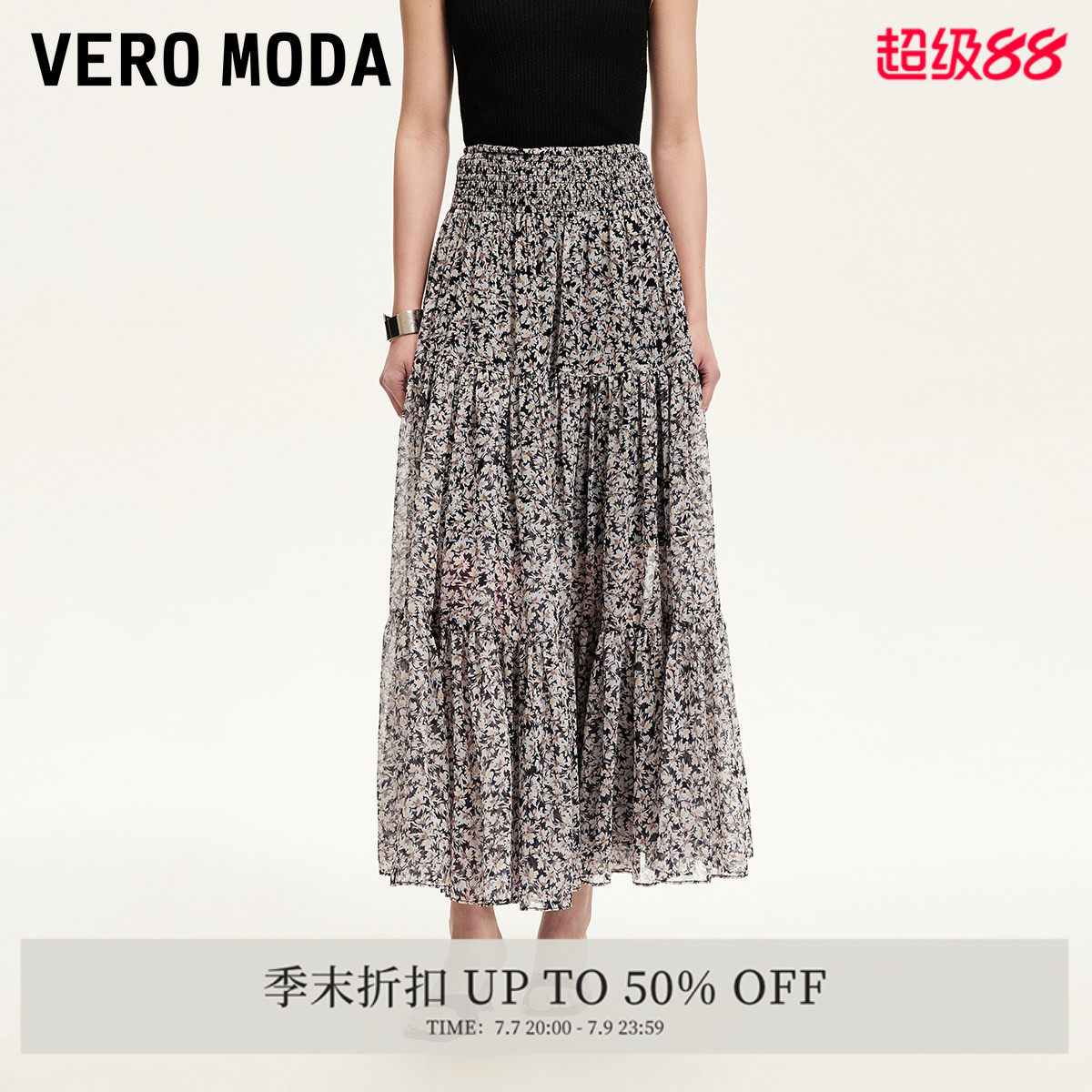 Vero Moda半身裙夏季松紧高腰小碎花图案长裙3252160