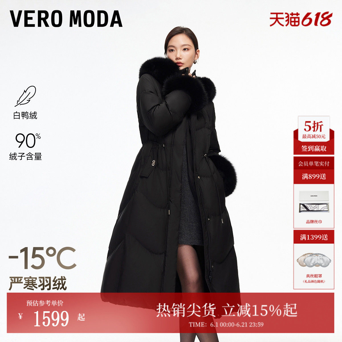 Vero Moda羽绒服冬季90白鸭绒云朵收腰狐狸毛领长款羽绒