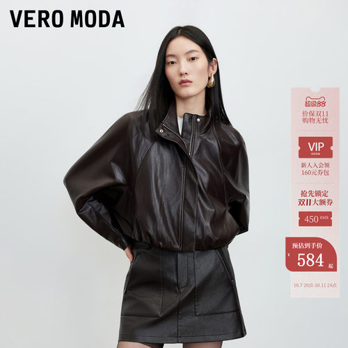 VeroModa短外套松紧下摆
