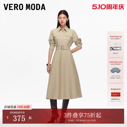 VeroModaA字裙摆连衣裙