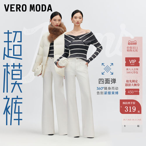 VeroModa牛仔裤高腰显瘦超模裤