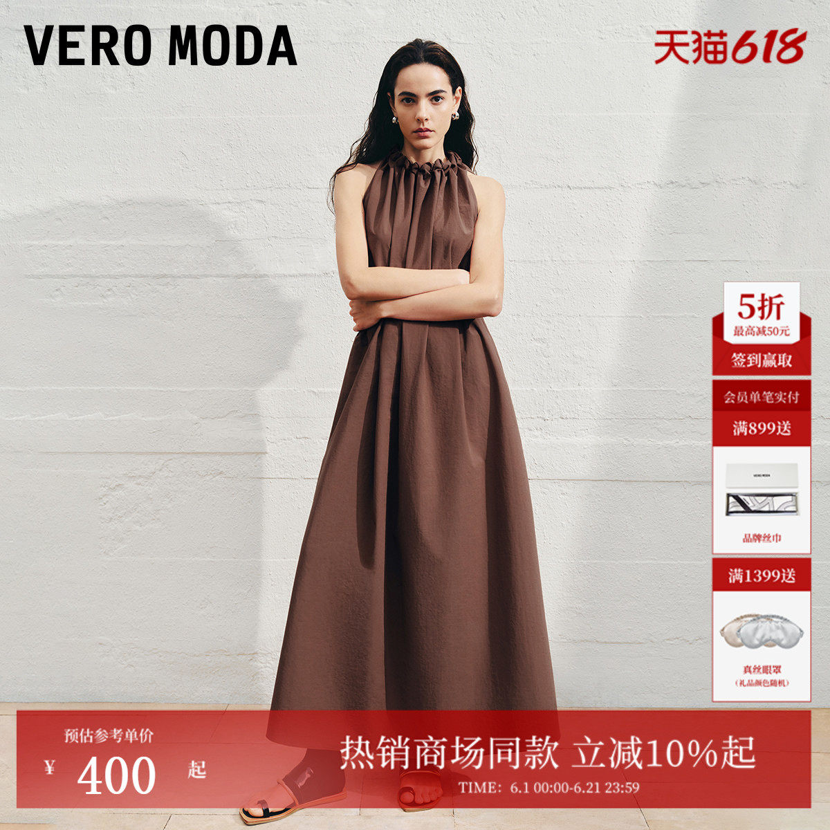 Vero Moda连衣裙夏季纯色A字无袖挂脖老钱风裙32527A050