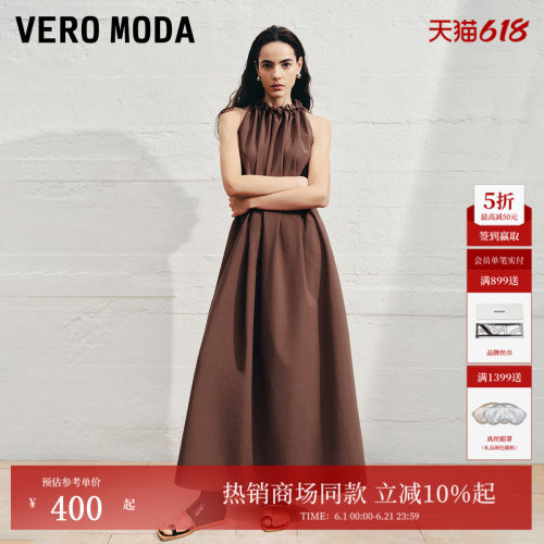 VeroModa挂脖设计连衣裙