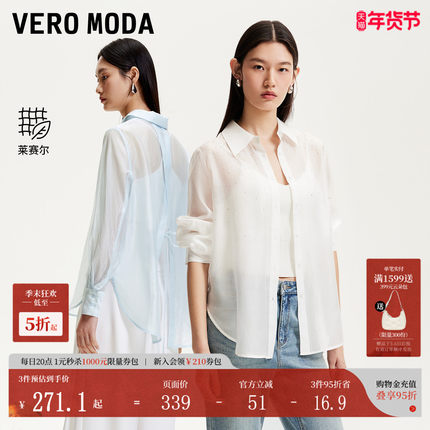 Vero Moda衬衫女2025夏季新款淡人烫钻微透天丝透气开叉系莱赛尔
