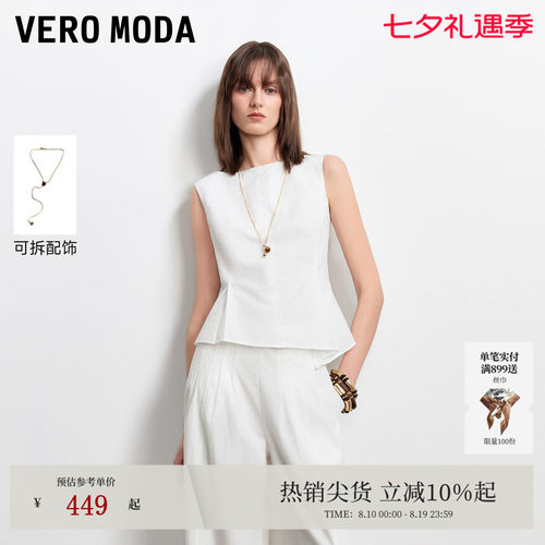VeroModa短外套纯色简约
