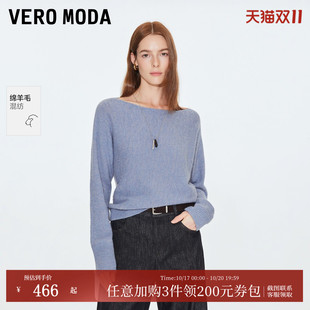 Vero Moda针织衫女2026秋冬新款纯色蝙蝠袖罗纹拼接上衣326413057