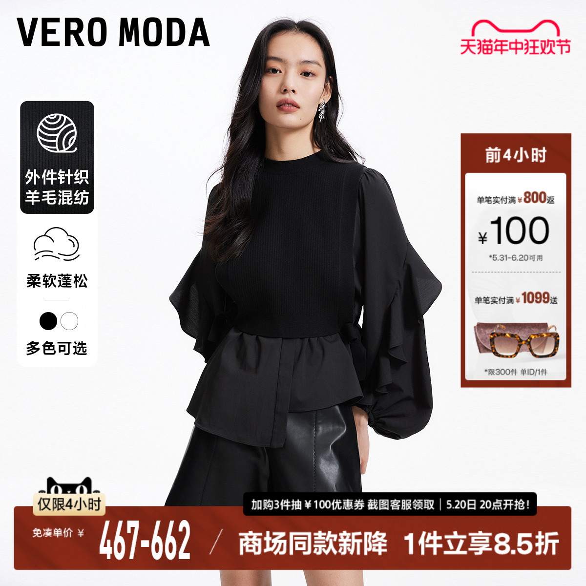 Vero Moda上衣女2024春夏新款优雅荷叶边灯笼袖针织背心两件套 女装/女士精品 蕾丝衫/雪纺衫 原图主图