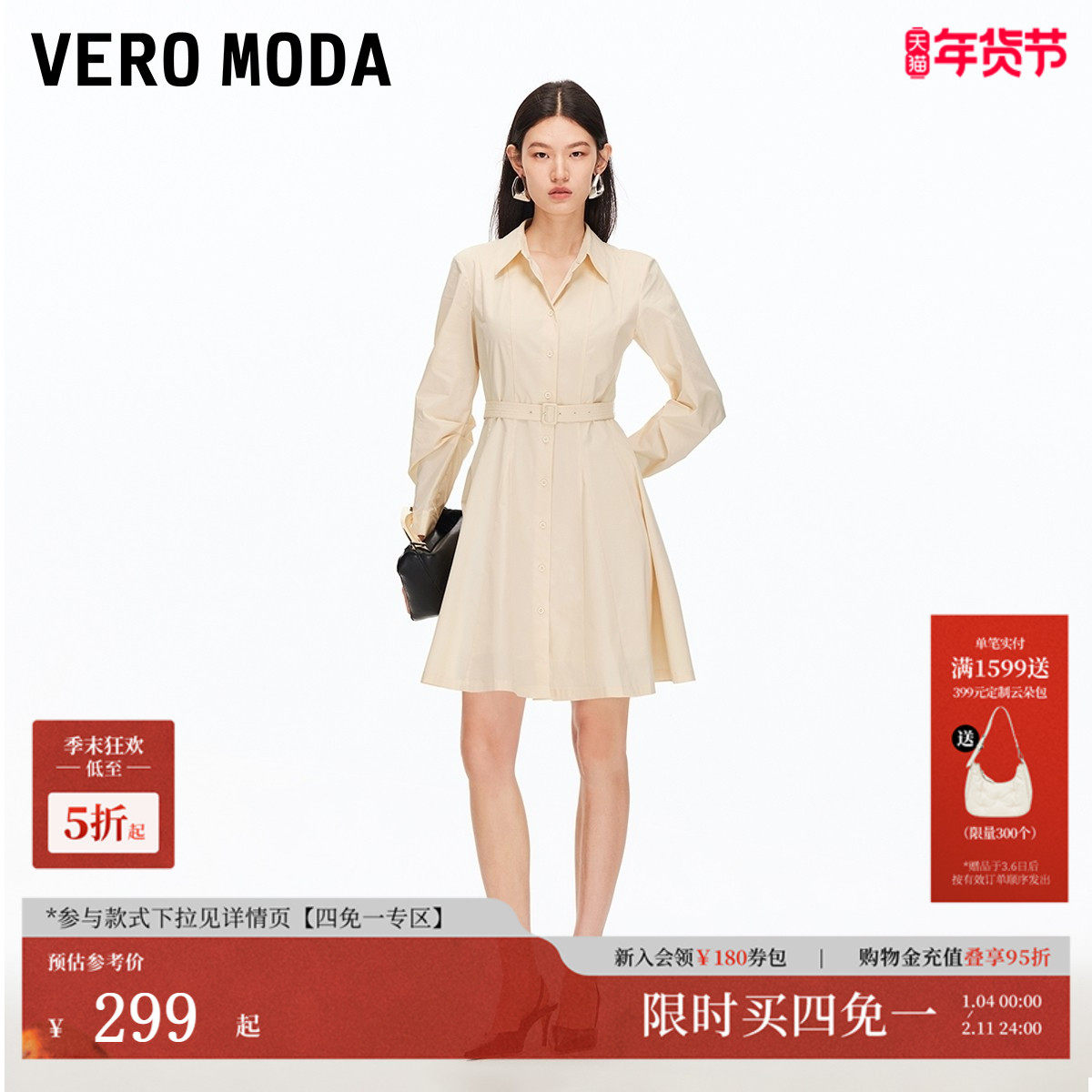 Vero Moda连衣裙2025秋季新款单排扣A字裙摆捏褶袖笼短