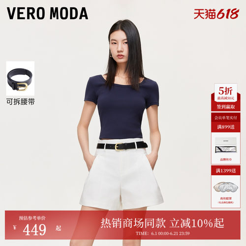 VeroModa纯棉可拆卸腰带休闲裤