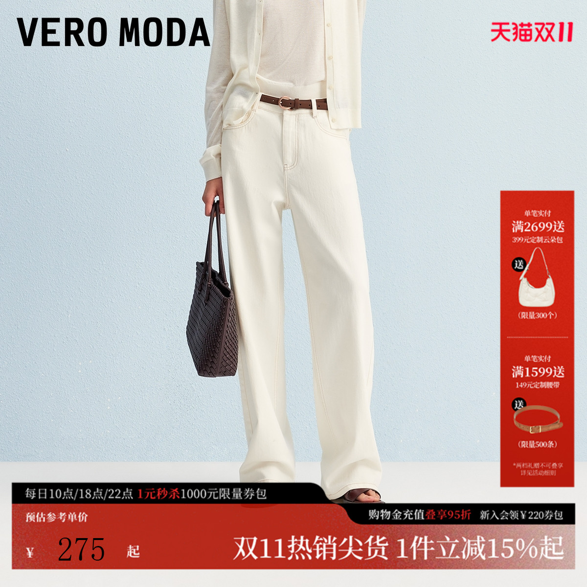 VeroModa复古洗水牛仔裤