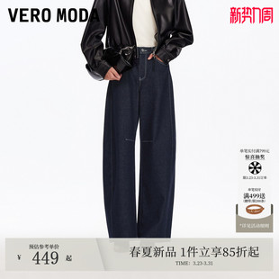 松弛老钱风撞色宽松阔腿裤 Vero 新款 2026春季 325332074 Moda牛仔裤
