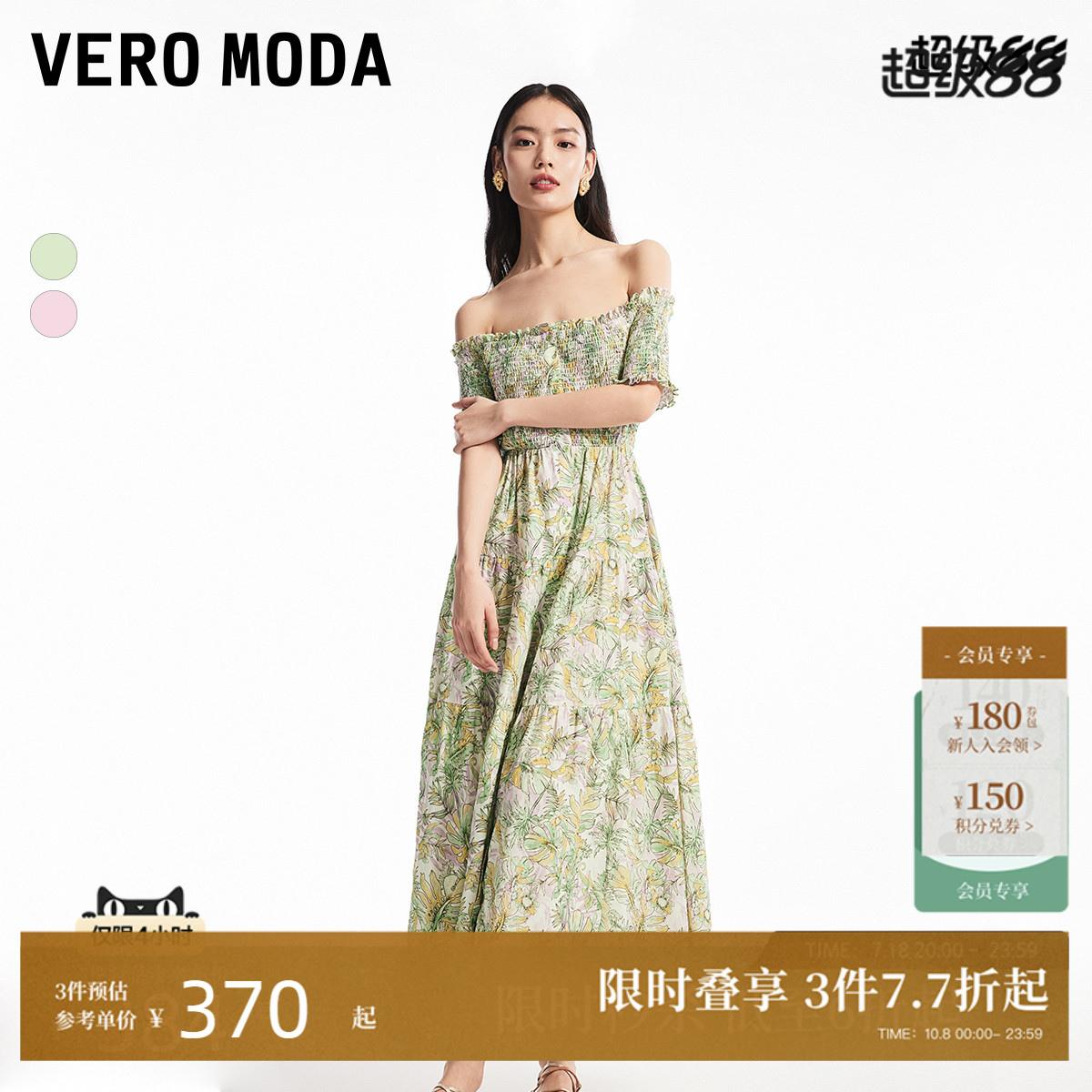 一字肩设计，凸显迷人肩颈；木耳花边装饰