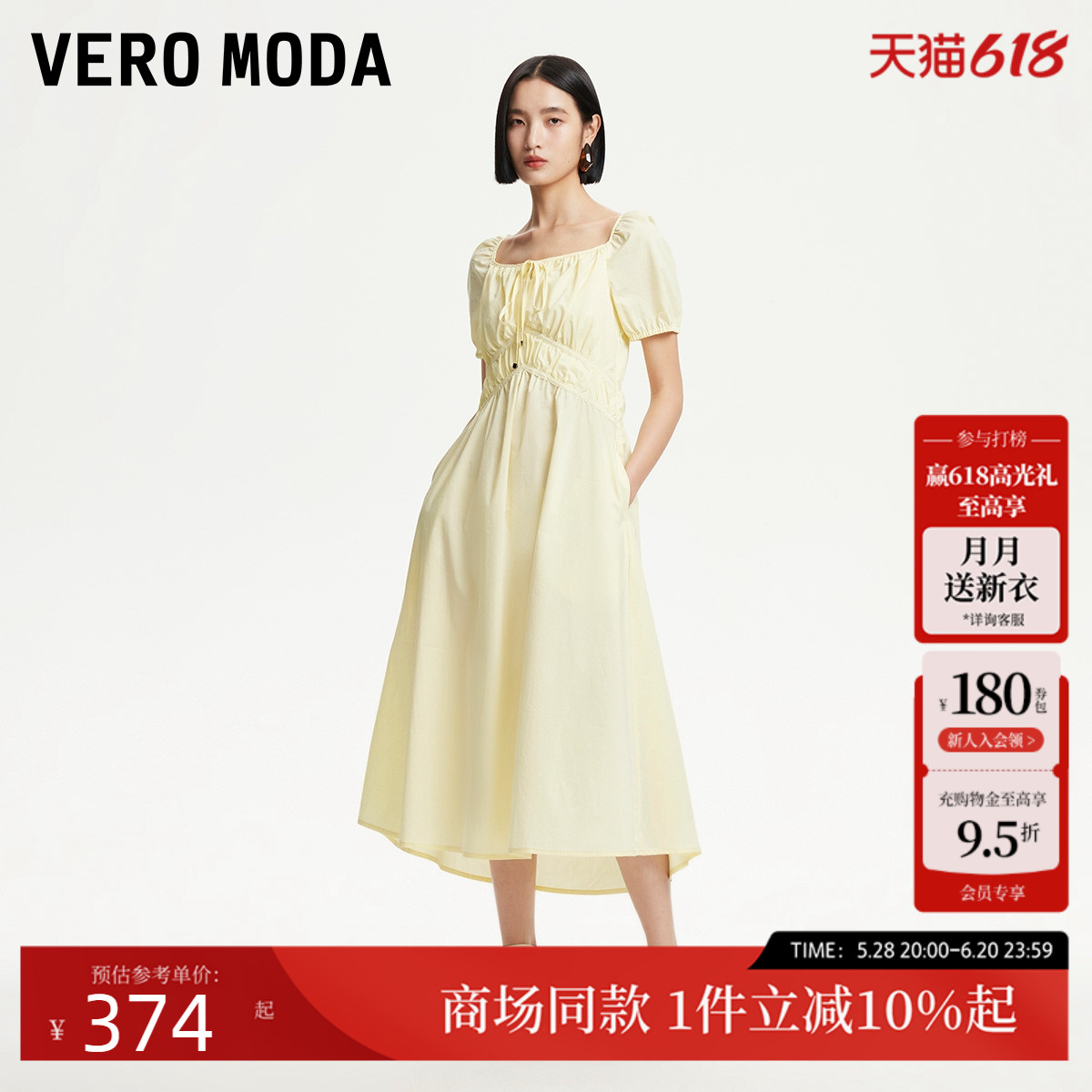 Vero Modaȹ2025ļ¿޷ϵƴɫ32527B024 374Ԫ