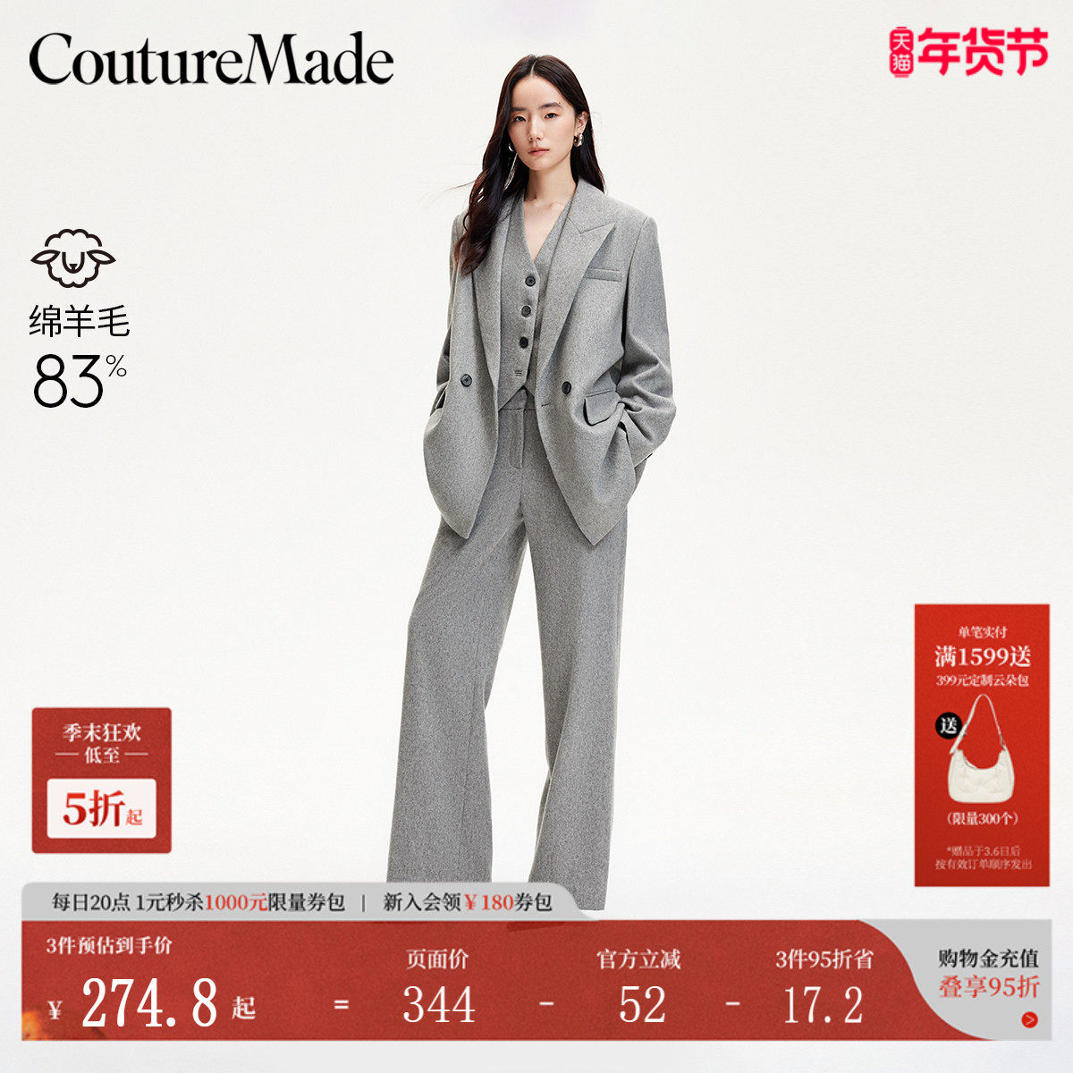 Couture Made套装2025夏季新款绵羊毛西装马甲休闲裤