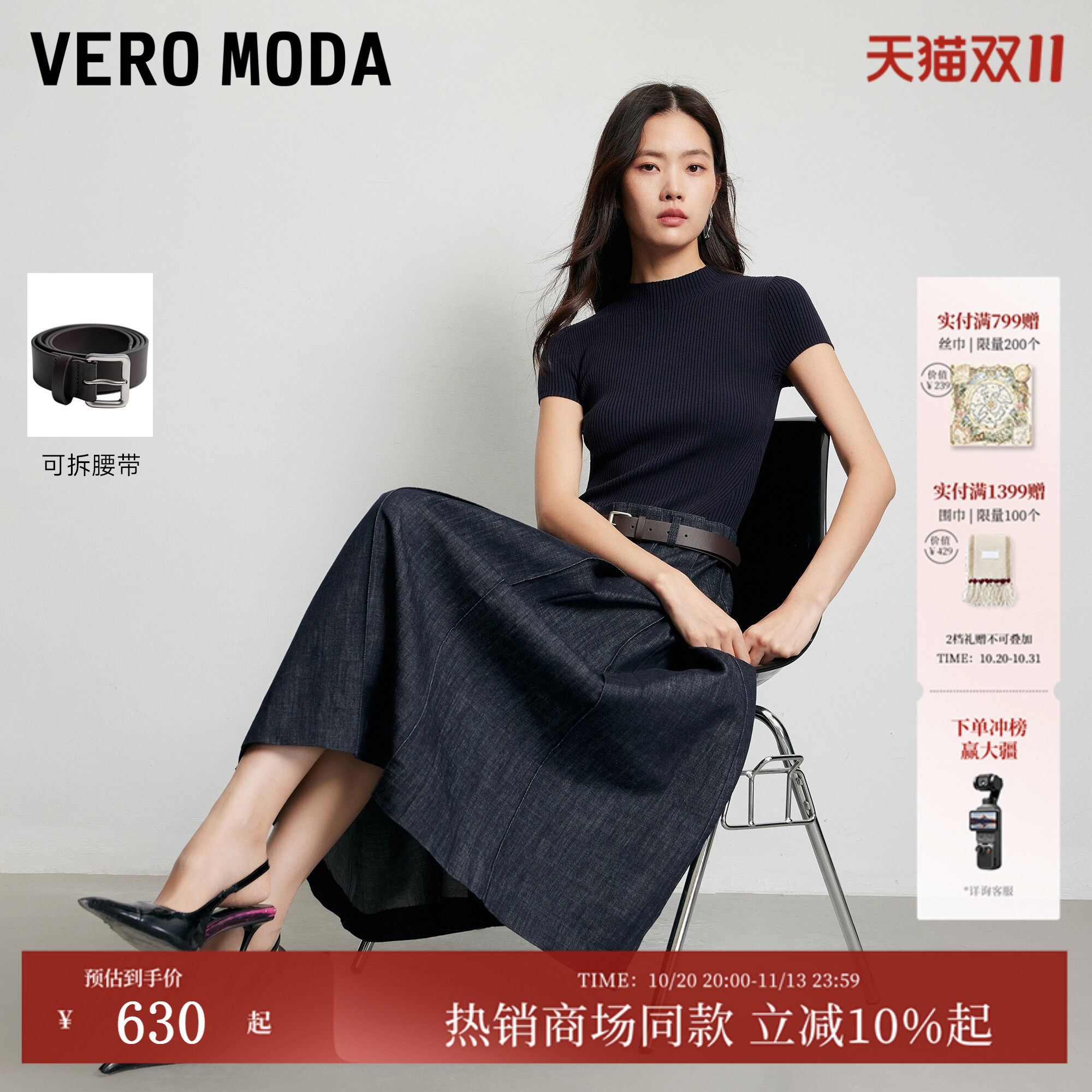 VeroModa连衣裙26秋新款miu系高知裙半高领针织短袖长裙326342022