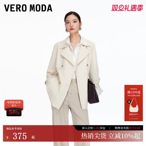 VeroModa同色腰带风衣