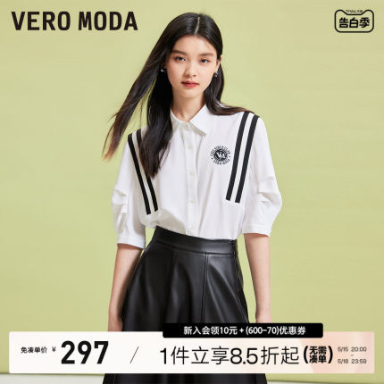 Vero Moda衬衫女2024春夏新款学院风字母刺绣条纹泡泡袖上衣