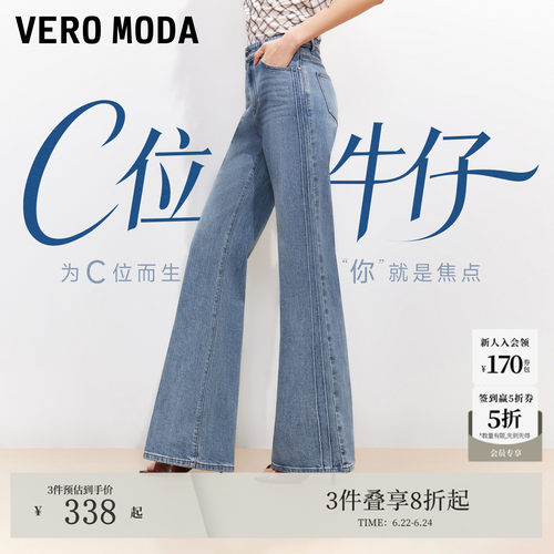 VeroModa牛仔裤显瘦百搭春季
