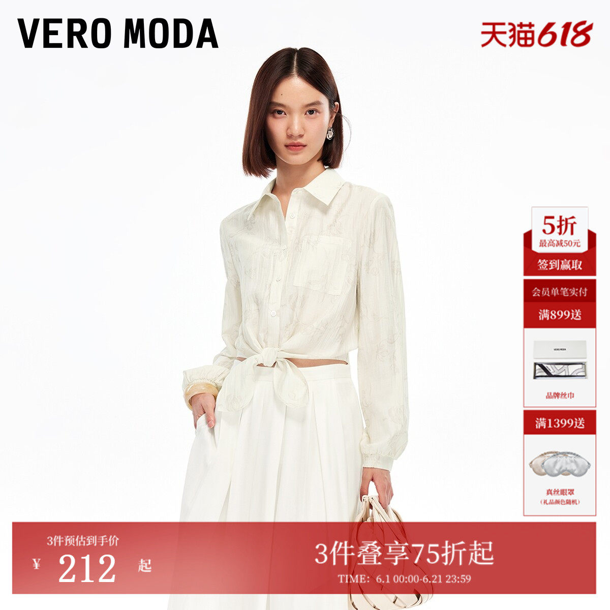 Vero Moda衬衫2026夏季翻领印花打结下摆休闲上衣325305017