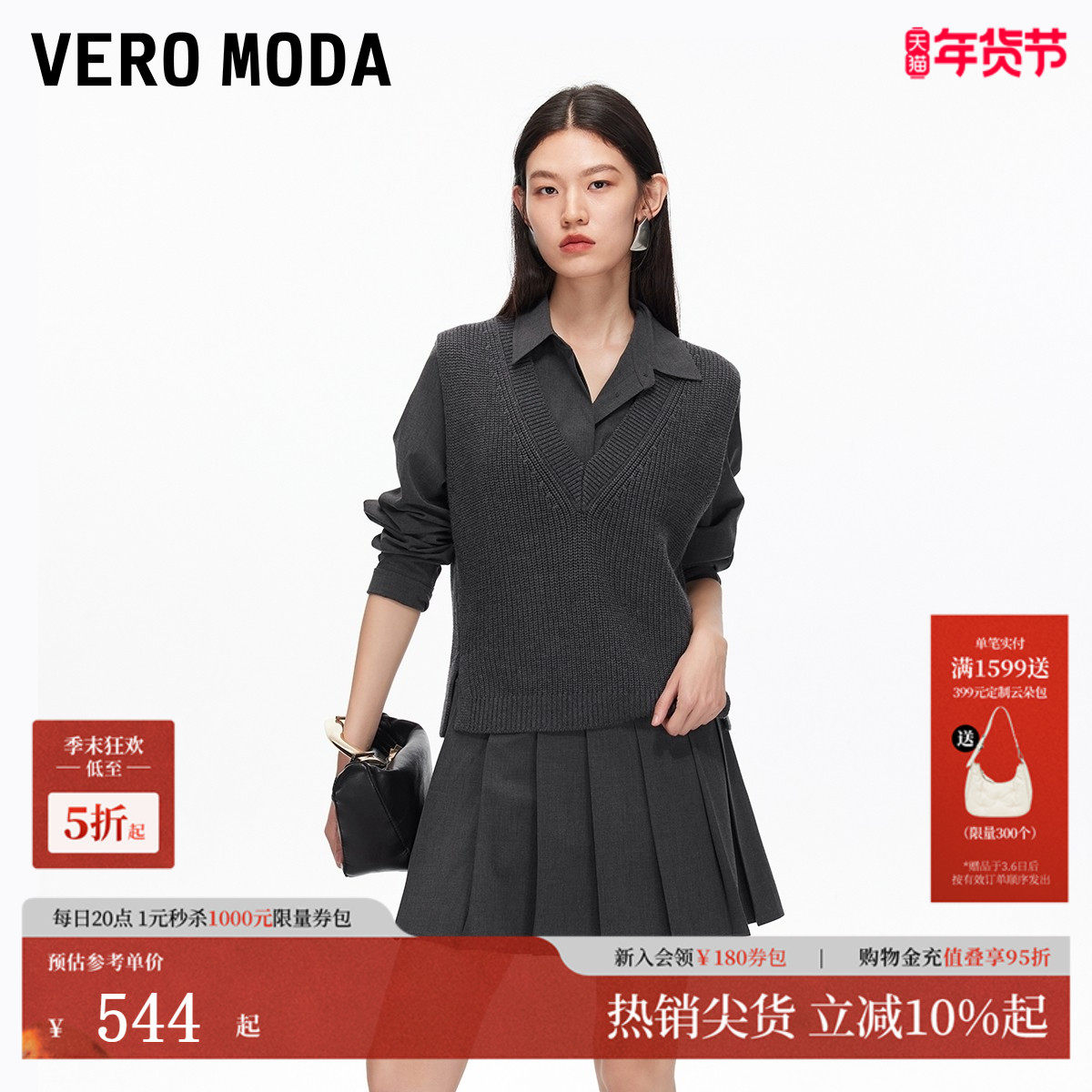 Vero Moda连衣裙2025秋季新款淑女风针织背心学院风套装