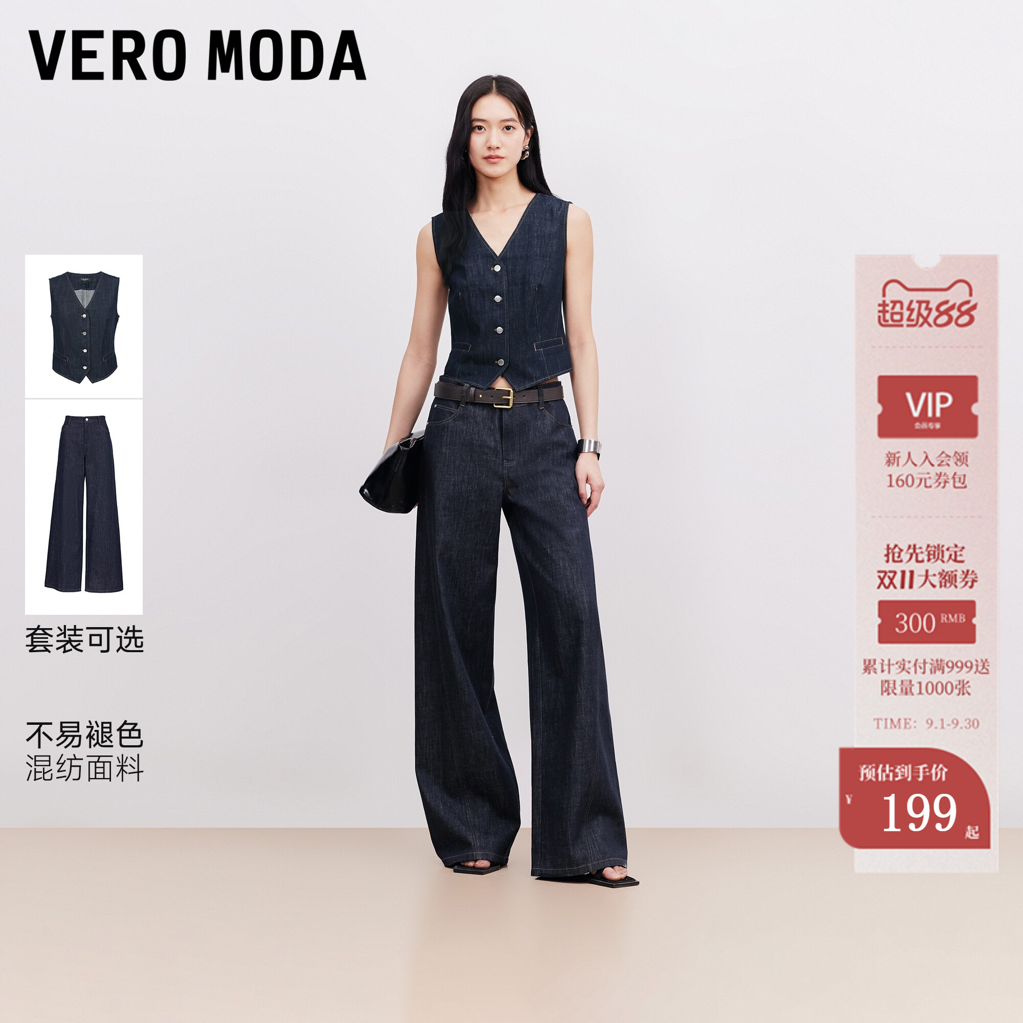 VeroModa纯棉收腰马甲图片