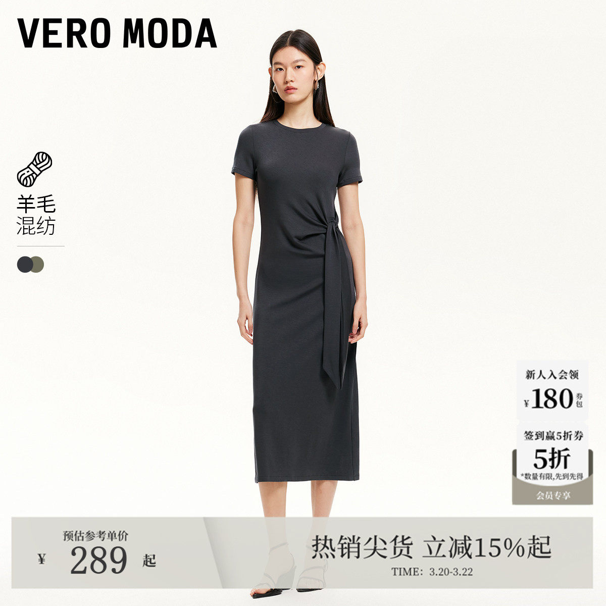 Vero Moda连衣裙春季含莱赛尔腰部褶皱上衣短袖T恤裙天丝