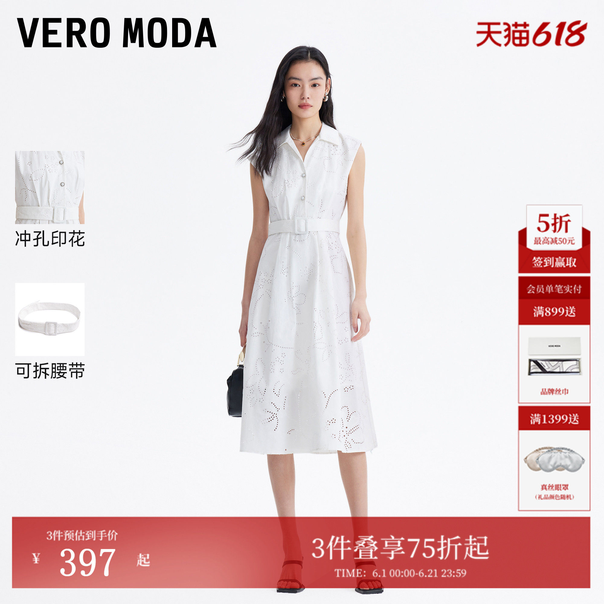 Vero Moda连衣裙2026夏季新款纯棉腰带冲孔印花钻扣翻领A字中长裙