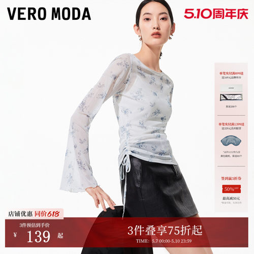 VeroModa碎花短款T恤