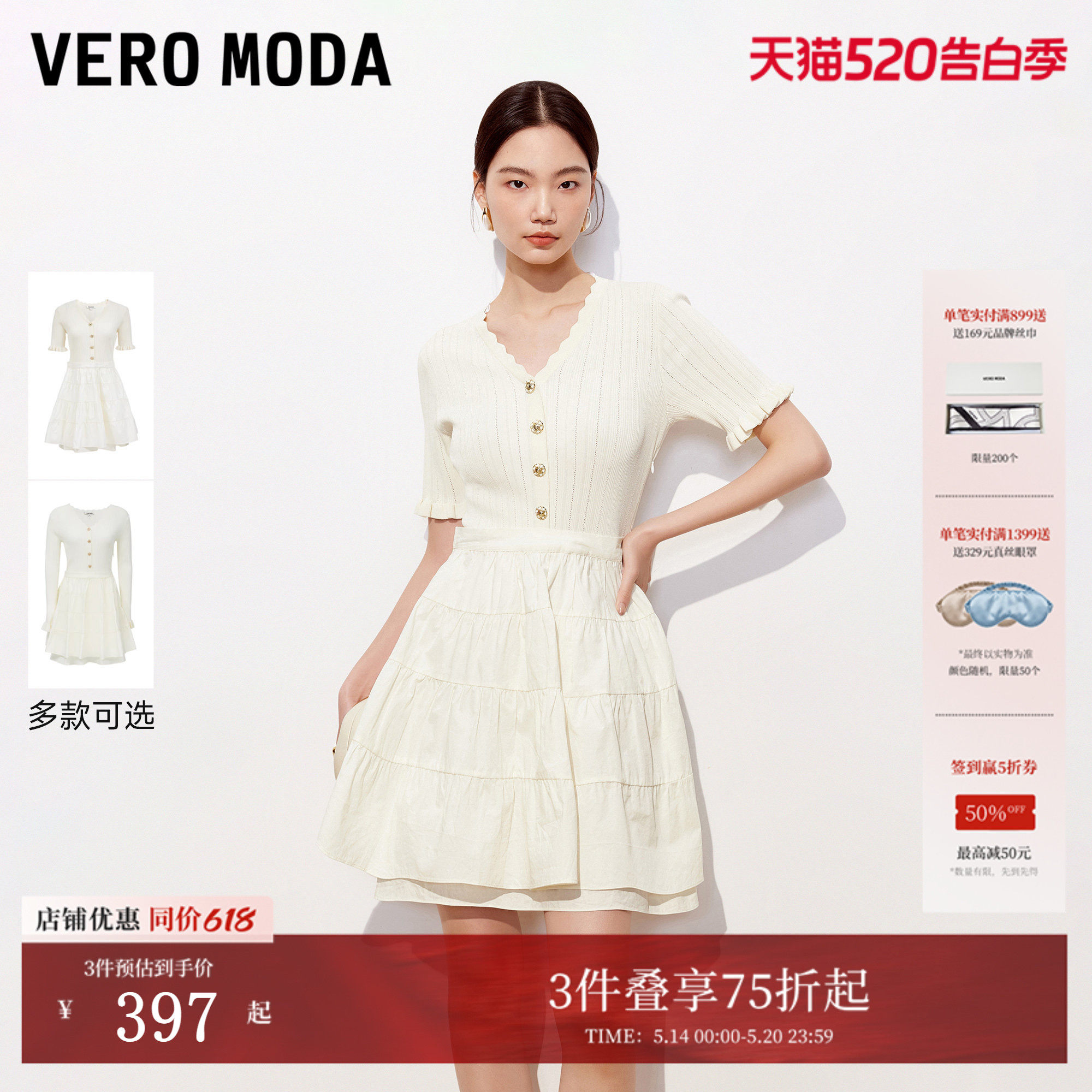 VeroModa连衣裙女26夏季新款V领拼接百褶A摆蓬蓬裙显瘦优雅短裙