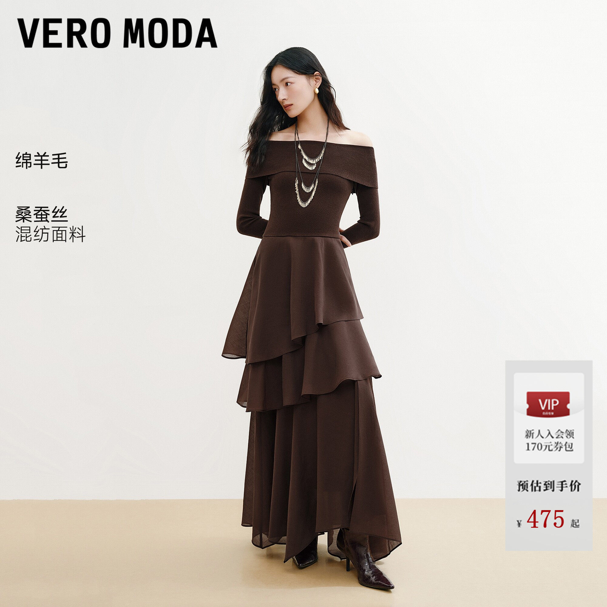 Vero Moda连衣裙女2026春新款含绵羊毛桑蚕丝收腰礼服裙