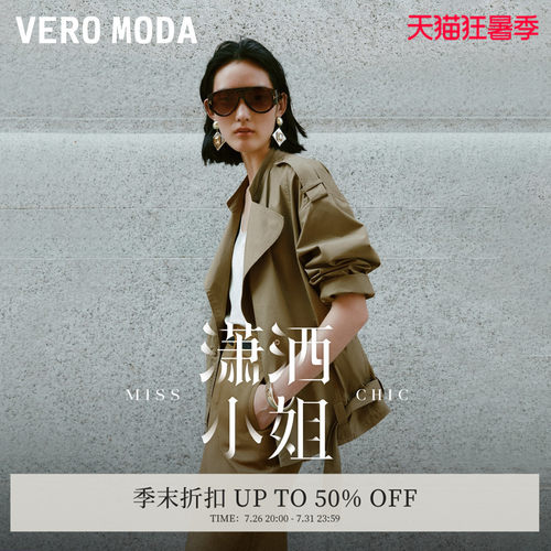 VeroModa翻领领型夹克